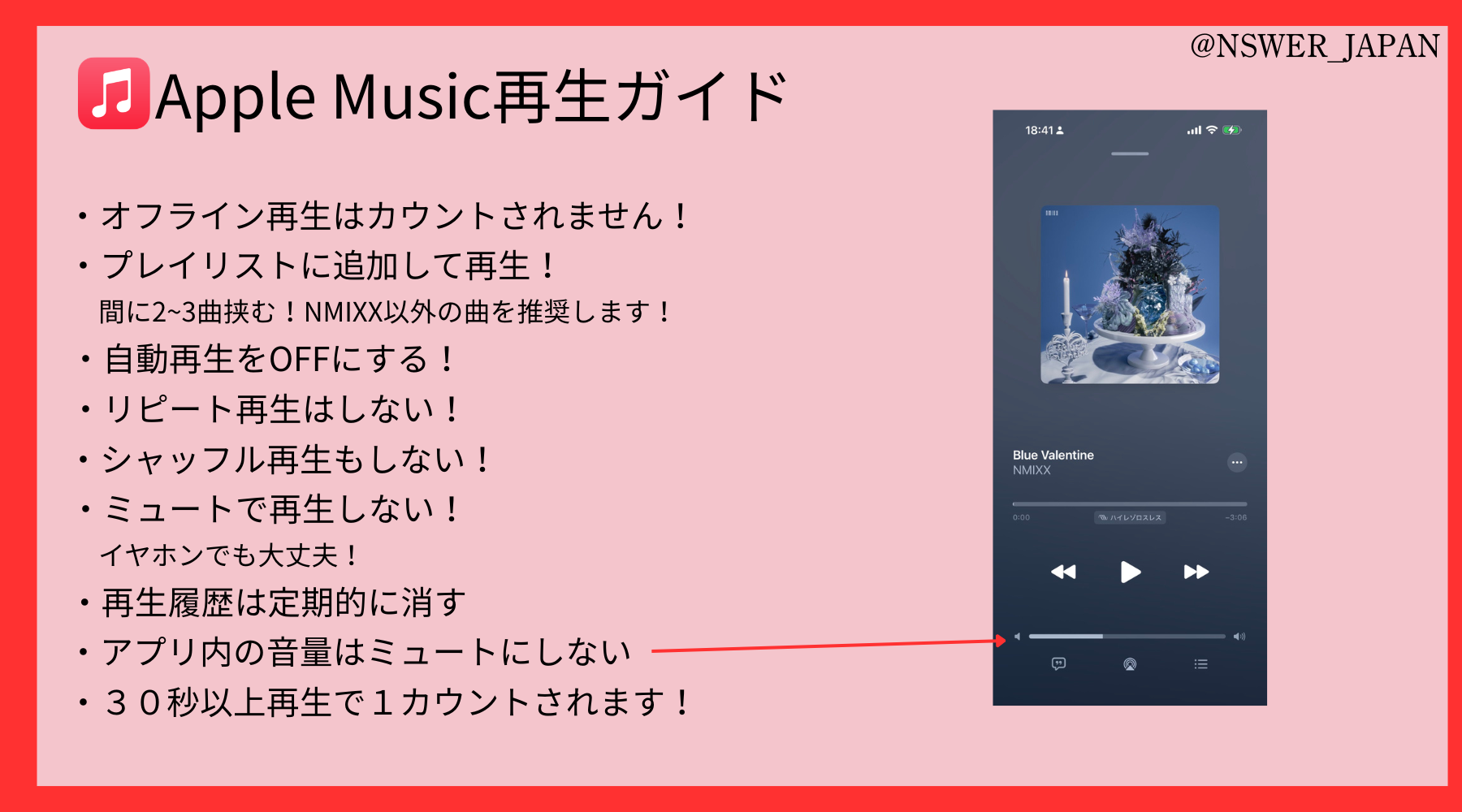 Apple Musicストリーミングガイド画像