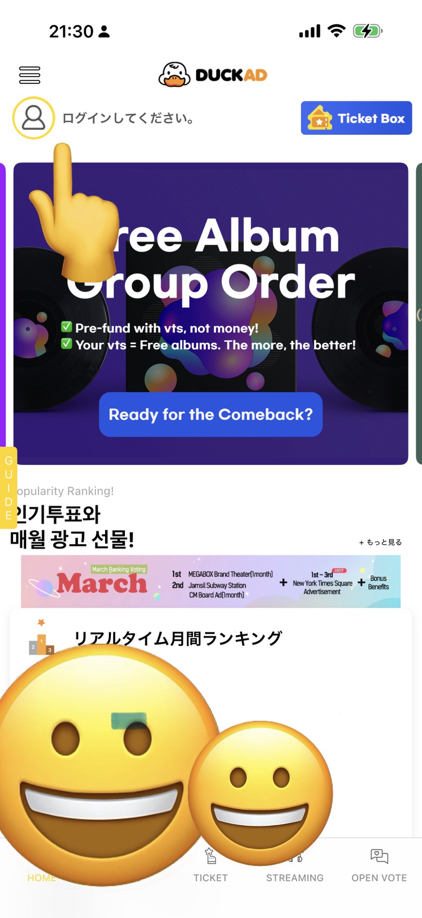 DuckADでプロフィールをタップ