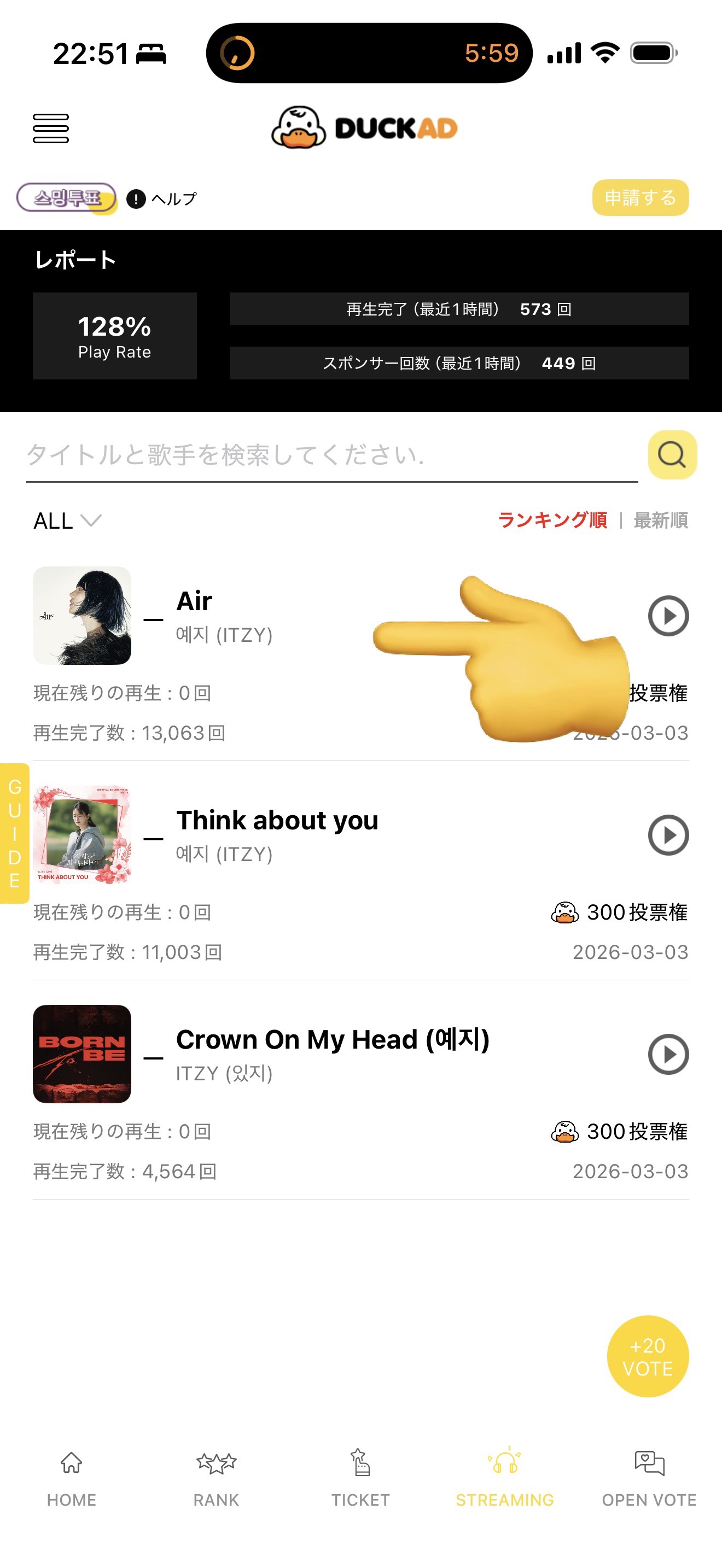 DuckAD楽曲再生