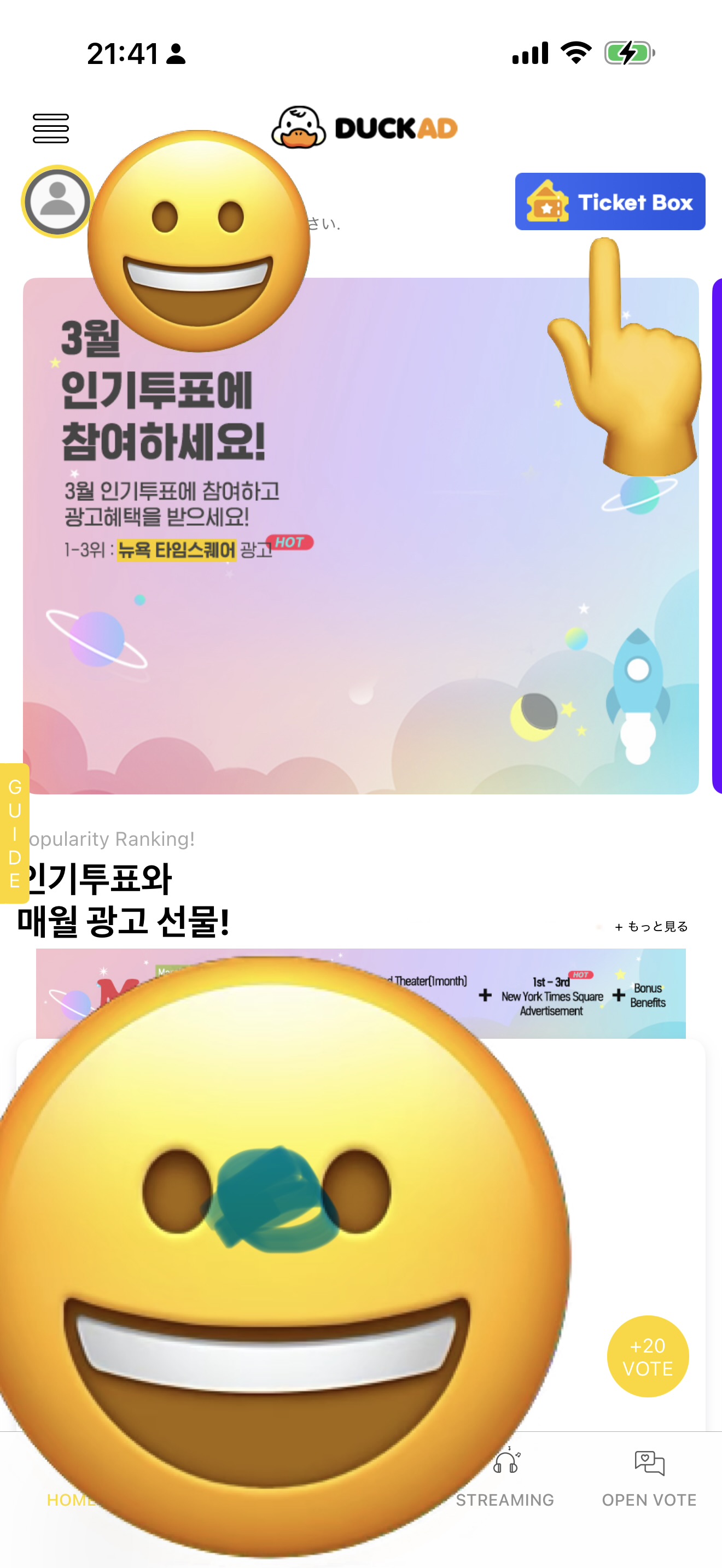 DuckAD Ticket Box