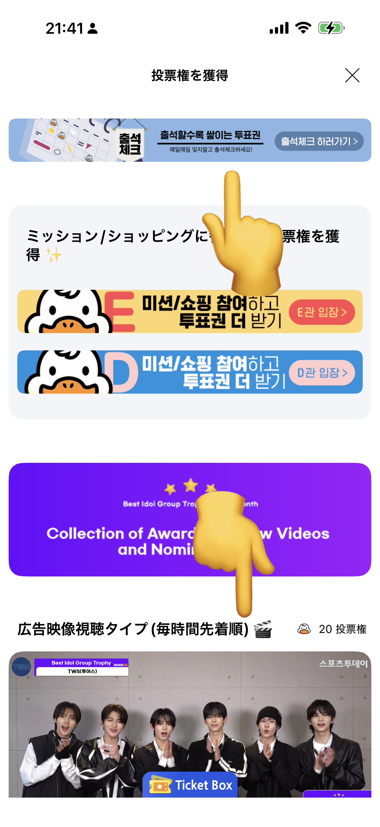 DuckAD無料ミッション