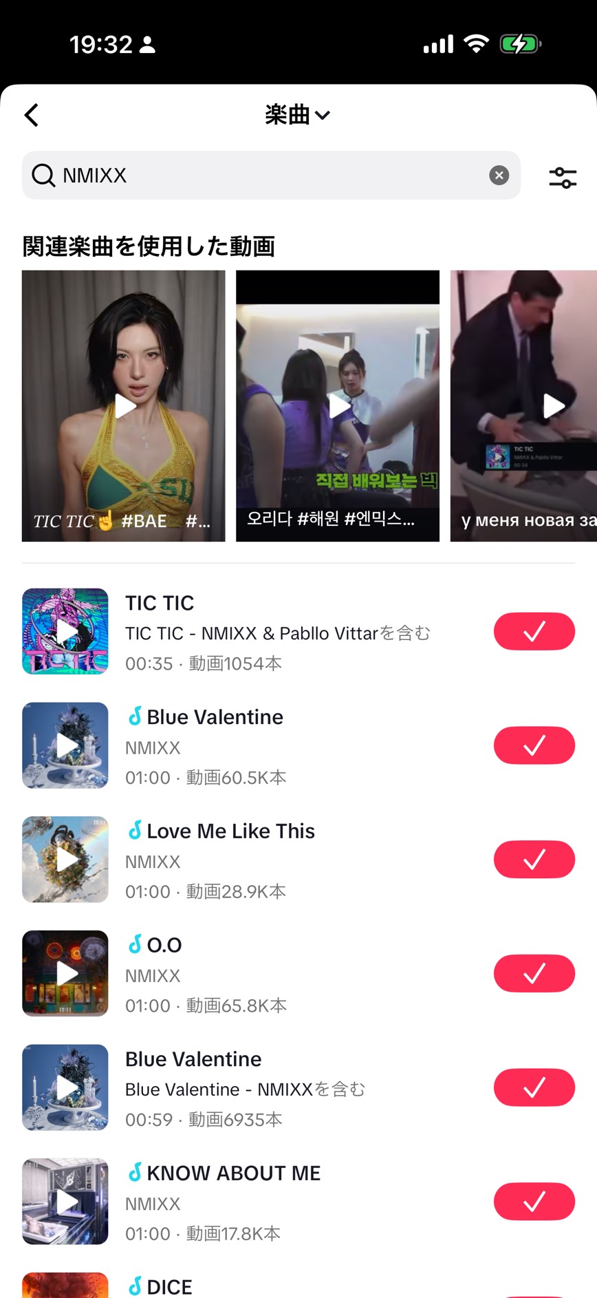 TikTokでNMIXXを検索してカムバック曲を選ぶ