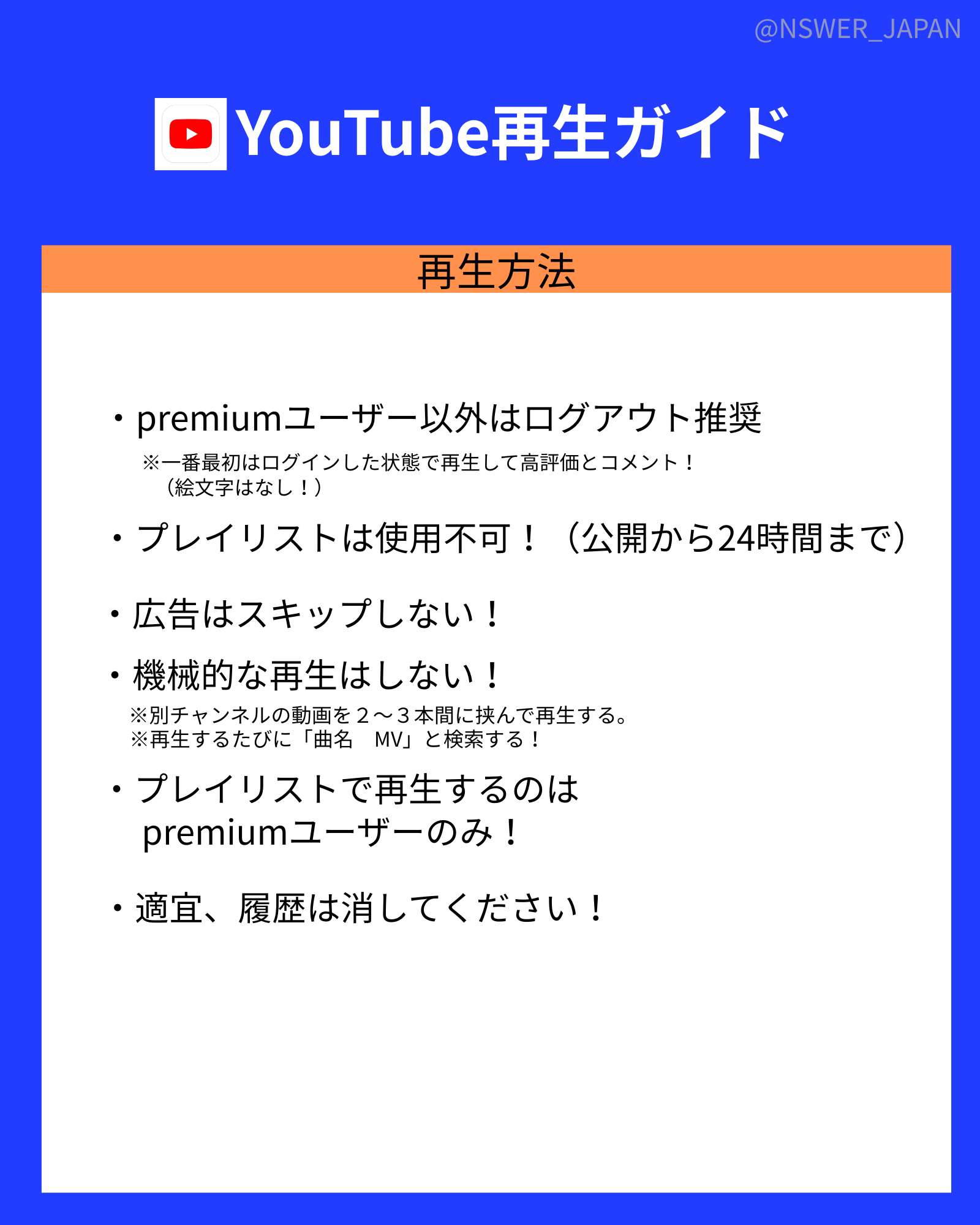 YouTubeストリーミング再生方法画像