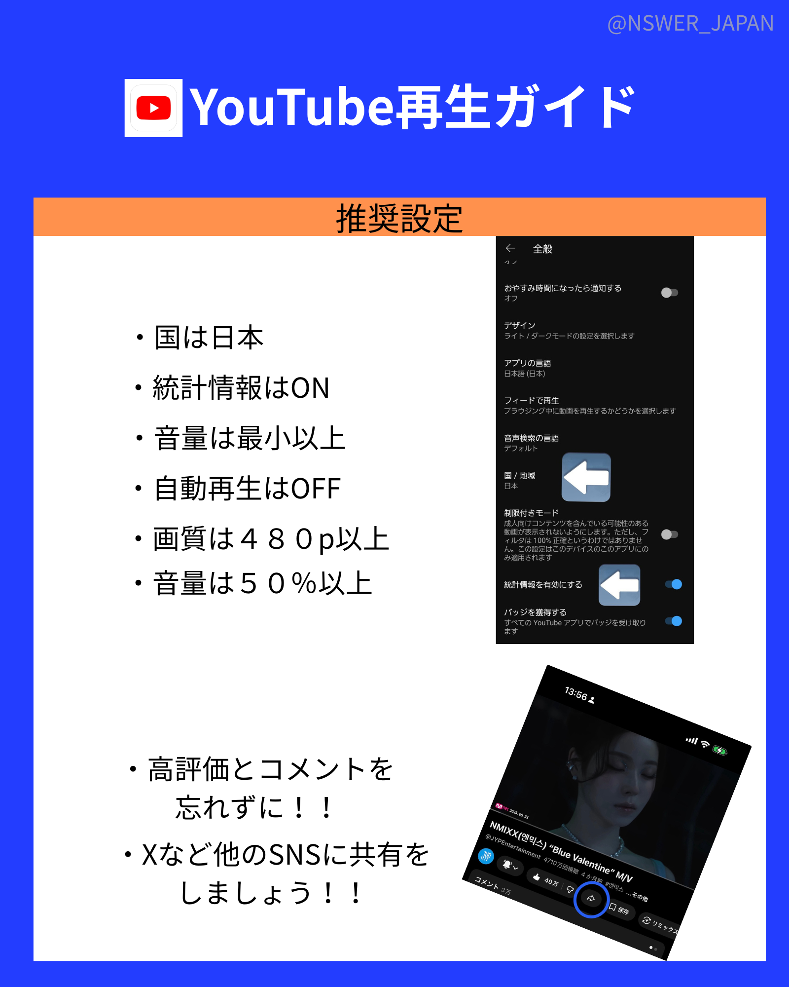 YouTubeストリーミング推奨設定画像