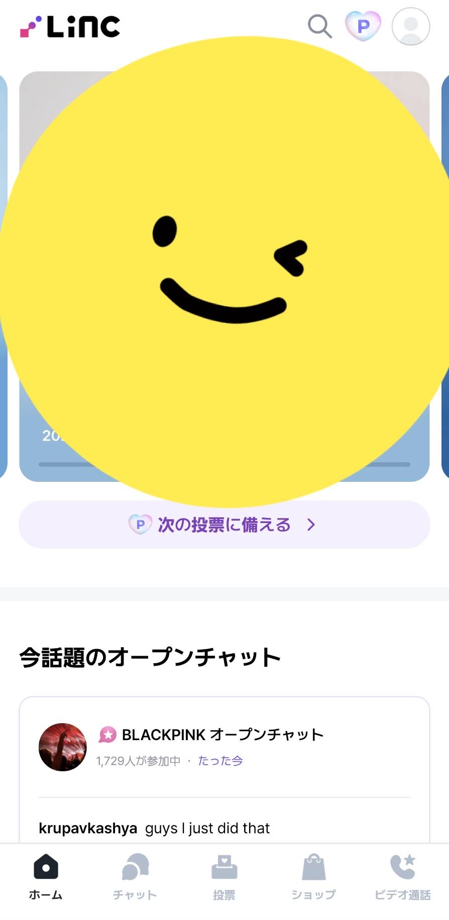 Fancast Heartsの集め方