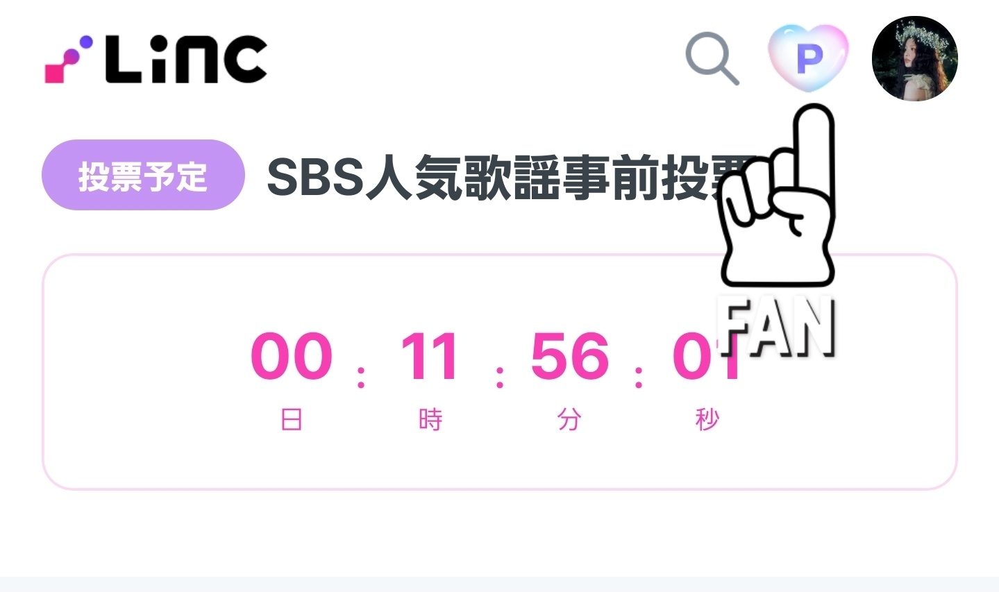 LiNC 人気歌謡投票一覧